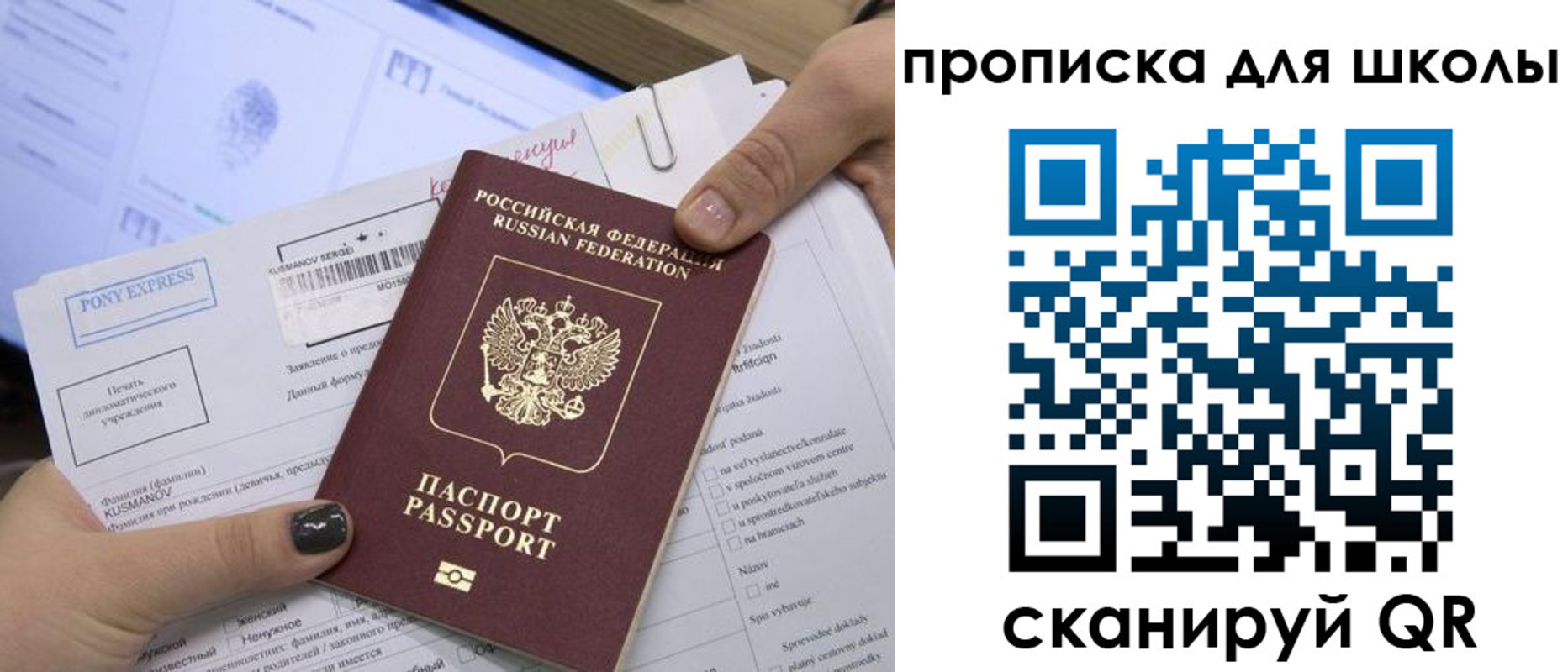 прописка для кредита в Сельцо