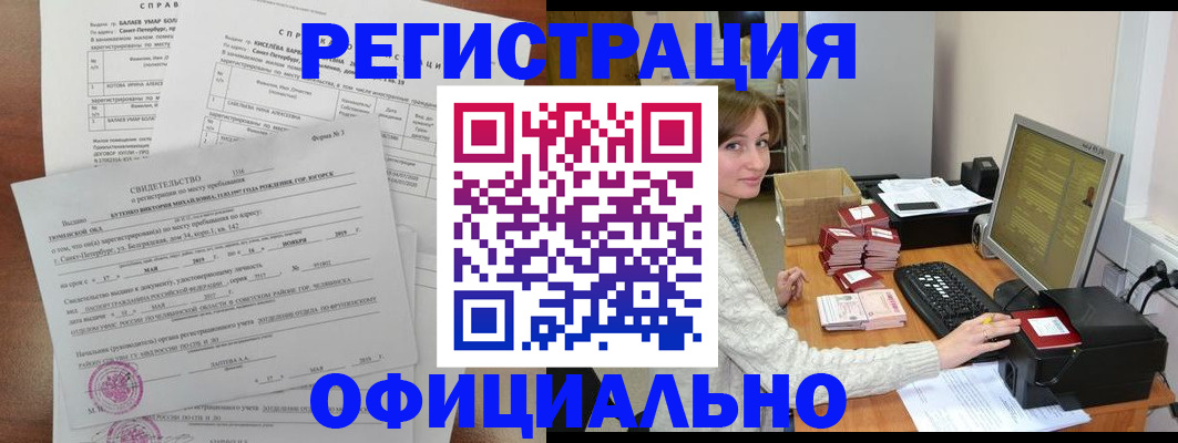 прописка от собственника в Сельцо