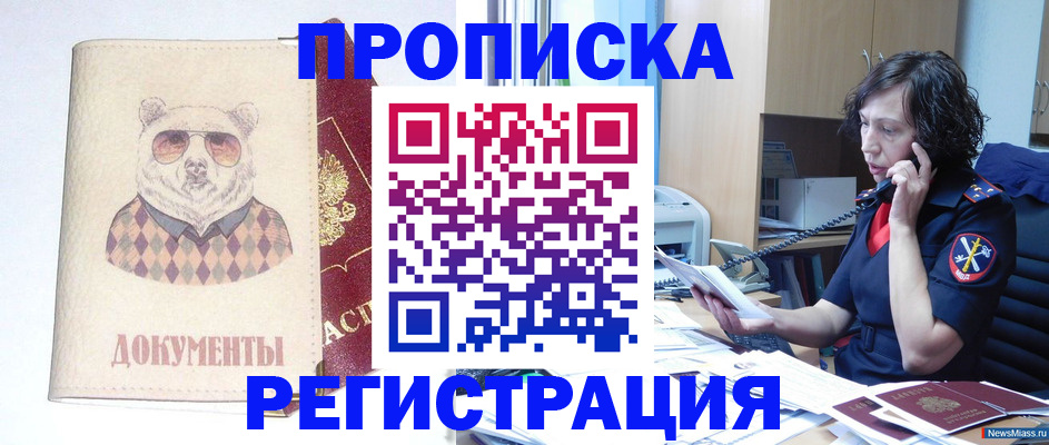прописка поиск в Сельцо